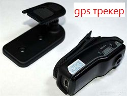 слежение gps портативный датчик