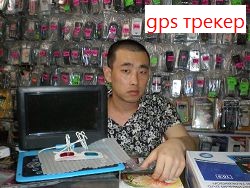 gps трекеры в новосибирске