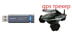 персональный gps gprs трекер с функцией прослушивания