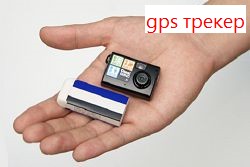 компактный gps gsm gprs трекер